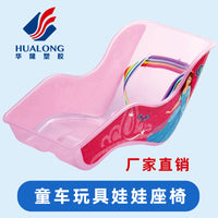 儿童自行车玩具娃娃座椅玩偶洋娃娃斗粉塑料装饰架配件厂家直销