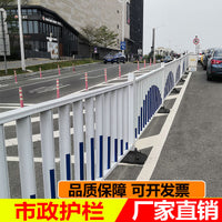 Municipal Road Traffic Barrier Pedestrian Guardrail