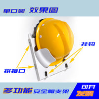 安全帽架安全帽放置架壁挂式帽架安全帽存放架子摆放架展示架白蓝