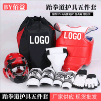 Taekwondo Protective Gear Set for Training and Competition - Thickened Head, Chest, and Limb Protectors