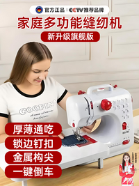 缝纫机家用小型电动全自动多功能带锁边裁缝机钉扣一体机全新升级 美规