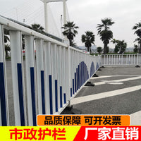 Municipal Road Traffic Barrier Pedestrian Guardrail