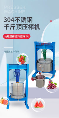 不锈钢压榨机千斤顶榨汁机榨汁分离榨油机黄酒橙子柠檬手摇榨汁机