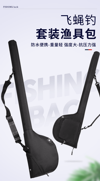 飞蝇包飞蝇竿竿筒带轮包竿筒飞钓竿包路亚竿筒杆桶超轻便携路亚包