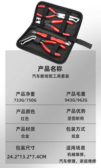 汽车断线钳线路切线油管分离钳线束插头拔线断电钳子工具4件套