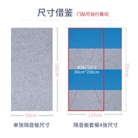 Soundproof Door Panel Self-Adhesive Acoustic Foam for Noise Reduction and Room Renovation