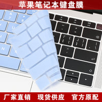 Silicone Keyboard Protector Film for MacBook Air/Pro/Retina