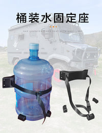 房车改装配件桶装水固定座带地脚圆形水桶支架捆绑带旅居车改装件
