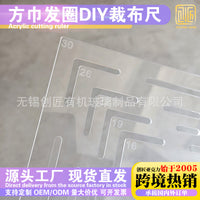 30cm方巾发圈模板 亚克力板材透明定 制切割DIY手工拼布模版发饰