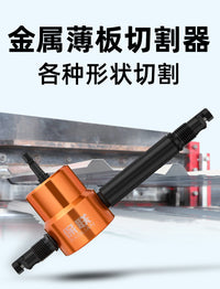 Double-Head Metal Sheet Cutter Electric Drill Attachment Nibbler Shear for Iron Sheet Cutting Machine Curve Hole Punch