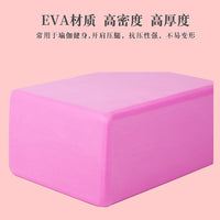 EVA Yoga Block for Beginners, Stretching, Pilates, and Dance