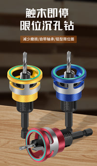 触木即停沉孔钻套装带限位器工具打孔沉头锥孔钻头木工阶梯钻跨境