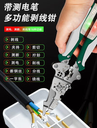 多功能一字十字带测电笔电工专用折叠剪线扒线压线双色测电剥线器