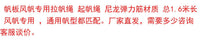 帆板风帆拉帆绳起帆绳尼龙弹力绳风帆专用绳工厂直销1.6米长通用
