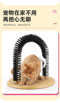 宠物用品蹭毛器猫咪蹭毛止痒器猫咪按摩器蹭脸猫抓板拱门蹭毛器
