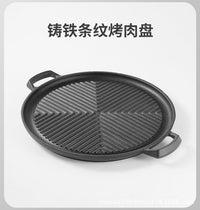 铸铁烤肉盘多功能韩式漏油烤盘蒙古风情铁盘商用户外方便烤炉