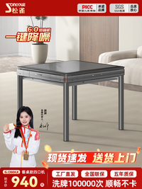 【工厂直销】6.0麻将机全自动家用餐桌两用静音电动麻将桌过山车