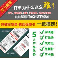 Thermal Shipping Label Paper for E-commerce Logistics and After-sales Cards