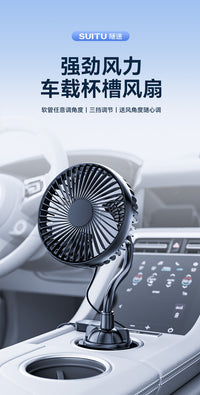 车载风扇24v大货车12V制冷USB接汽车杯座单头电扇大风力杯槽风扇