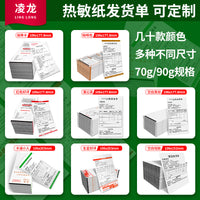 Thermal Shipping Label Paper for E-commerce Logistics and After-sales Cards