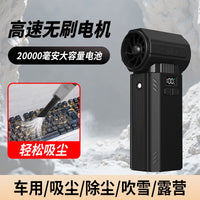 跨境大风压除尘吹水吸尘一体暴力风机充电照明手持涡轮暴力风扇