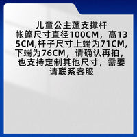 儿童帐篷公主蓬蒙古包配件支撑杆纤维杆支撑架支架玻纤杆耐用