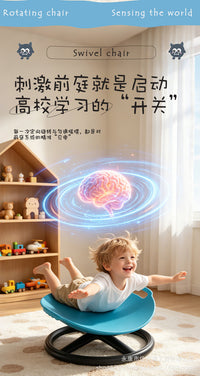 跨境圆形旋转感统盘训练器材儿童前庭平衡座椅玩具转椅感统训练椅