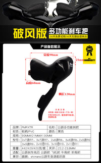 微展成人公路车变速器自行车手变速拨杆跑车指拨赛车弯把配件套装