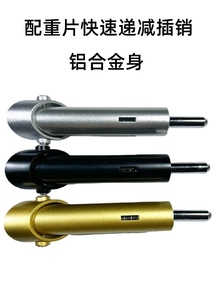 Quick Weight Reduction Pin Fitness Equipment Weight Plate Aluminum Alloy Multi-function Reduce Steel Pin Super Decreasing Training Set
