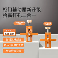 Imbot Cabinet Door Installation Aid for Quick Positioning in Woodworking