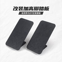 适用悍马DY拉背器械脚踏板舒适加高发力脚踏