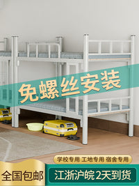Double-Layer Metal Bunk Bed for Students and Workers