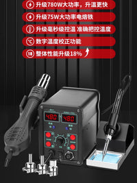 鹿仙子热风枪拆焊台电烙铁二合一大功率手机维修焊接热风机焊锡枪
