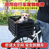Bicycle Basket Pet Carrier with Rear Rack Mount for Dogs