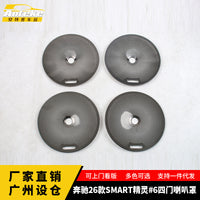 Stainless Steel Door Speaker Cover Trim for Mercedes-Benz 26 SMART #6