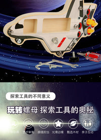 儿童木制宇宙飞船拆装工具忙碌板动手专注力训练早教益智趣味玩具