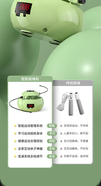 电动智能跳绳机遥控智能健身运动燃脂神器儿童趣味感应跳绳