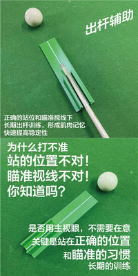 台球站位瞄准出杆练习工具主视眼视线矫正站位快速提升准度