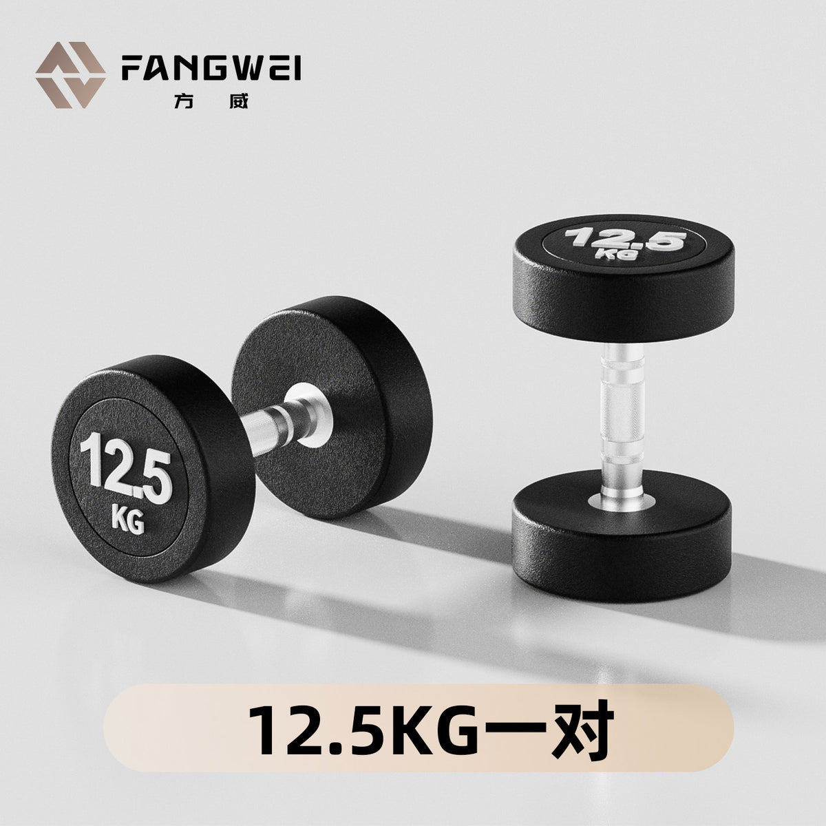 12.5KG X 2