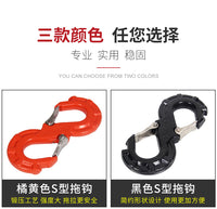 SUV Recovery Shackle S Hook Tow Hook Rope Accessories for Jeep Modification Car Scratch Sticker