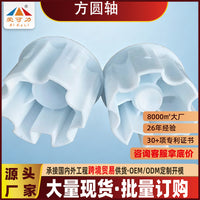 Factory Awning Accessory 60-80 Square Round Shaft Plastic Plug Crank Arm Canopy Roller Shaft End Cap