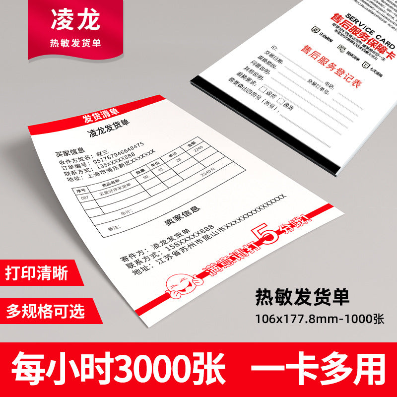 Thermal Shipping Label Paper for E-commerce Logistics and After-sales Cards