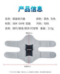 专业防护膝盖助力器成人步行爬楼运动登山装备护具辅助髌骨支撑