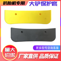 Tire Changer Shovel Cover Protector Anti-Scratch Sleeve for Rim