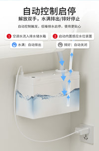 空调排水泵冷凝水提升泵全自动抽水泵中央空调外置柜机挂机抽水器