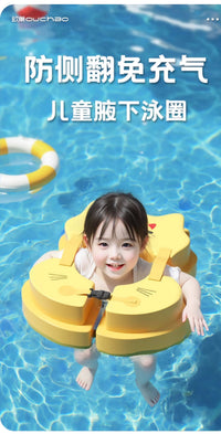 免充气儿童腋下泳圈科学配重防侧翻宝宝学游泳圈EVA 浮圈批发代发