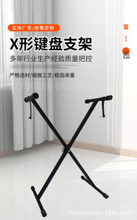 X-Type Double-Tube Keyboard Stand for Piano and Guzheng