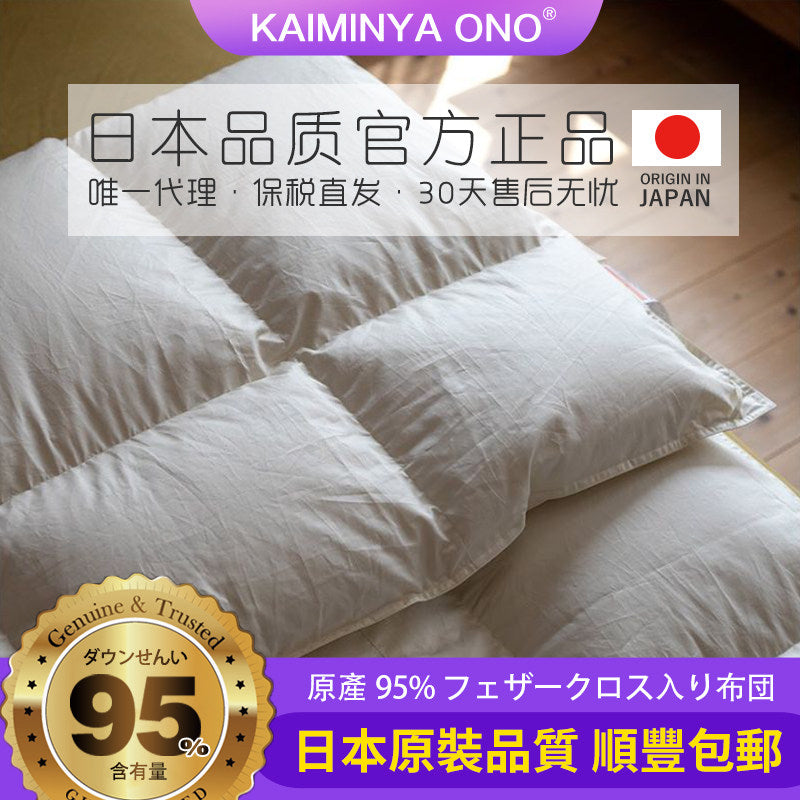 【日本原装】羽绒被95白鹅绒被纯绒丝春秋被保暖被子被芯冬被加厚