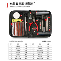 汽车真空胎补胎针插针冷补压胶条工具气门嘴气门芯尖嘴钳应急工具
