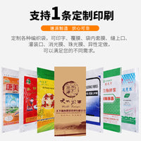 Laminated Moisture-Proof Chemical Plastic Granule Packaging Bag, Thickened Three-Layer Kraft Paper Woven Composite Bag
